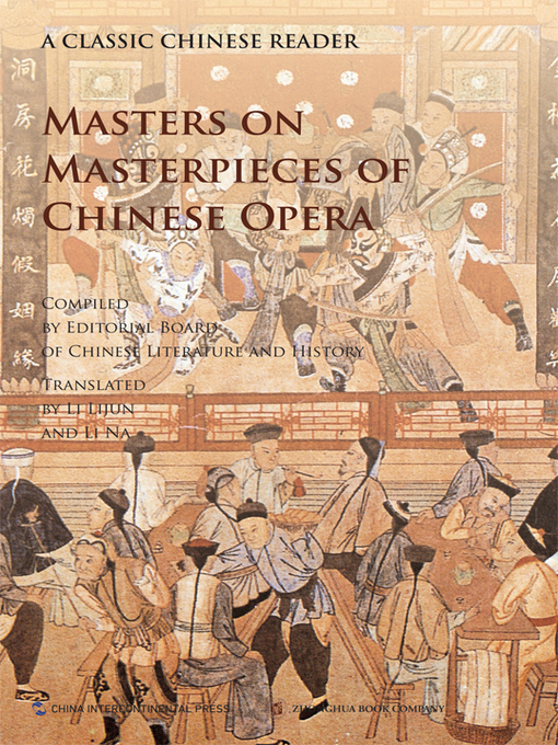 Title details for 中国文化经典导读系列-名家讲中国古典戏曲（英文版） by 《文史知识》编辑部 - Available